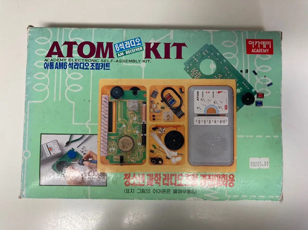 Atom 6-Seat Radio Assembly Set / Manufactured in 1998