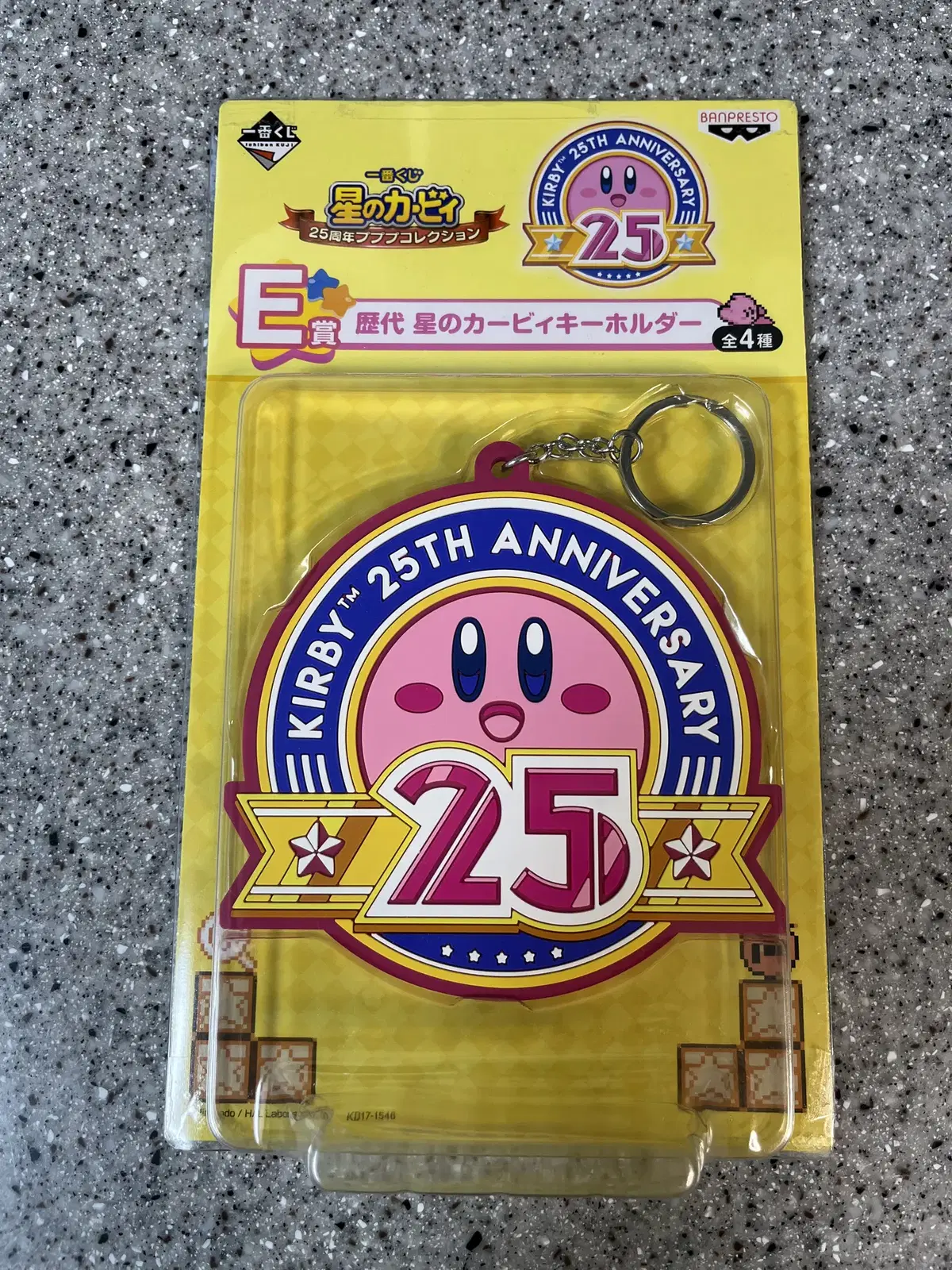 Kirby 25th Anniversary Logo of the Stars keyring First Prize E Lottery