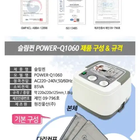 슬림퀸 6단 공기압 다리마사지기 발마사지기Q1060