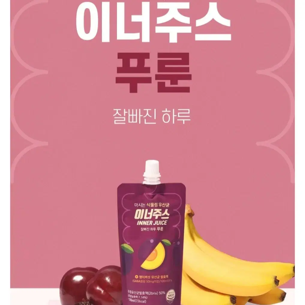 낫띵베럴 이너주스 유산균 푸룬주스, 120ml 10개