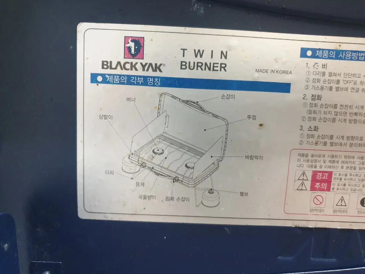 블랙야크 2구버너