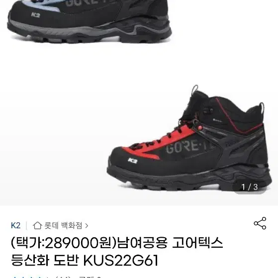 K2] 도반 / 남 고어텍스 280사이즈 (KUS22G61/KUS