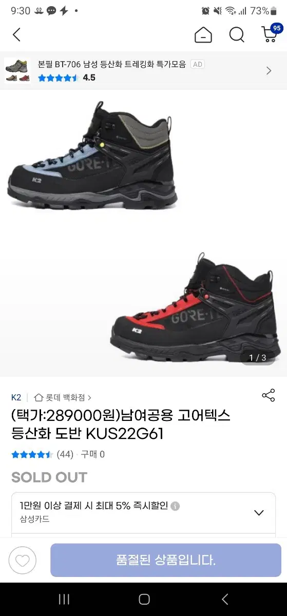 K2] 도반 / 남 고어텍스 280사이즈 (KUS22G61/KUS