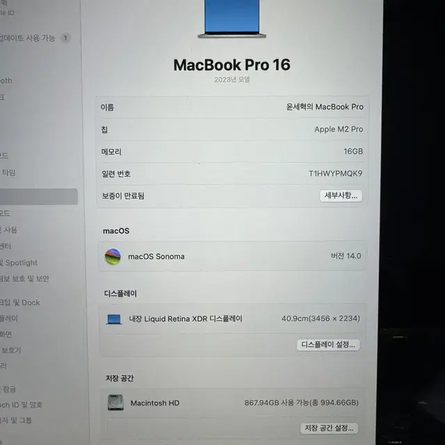 (구매가 376만원) 2023 맥북프로 실버 M2pro 1TB 16인치