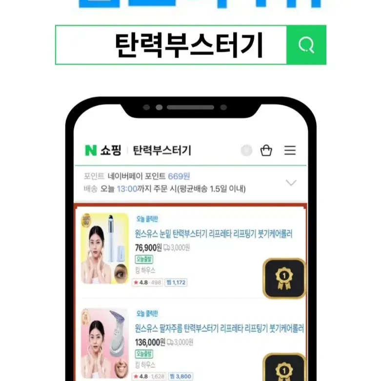 원스유스 눈밑 탄력 부스터기  (눈가주름 눈밑지방 개선효과)