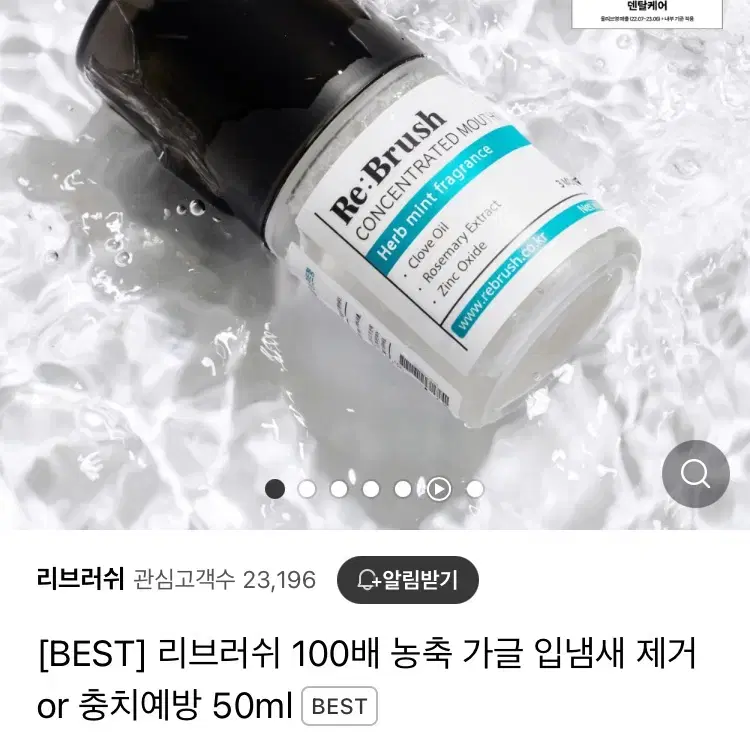 휴대용 가글