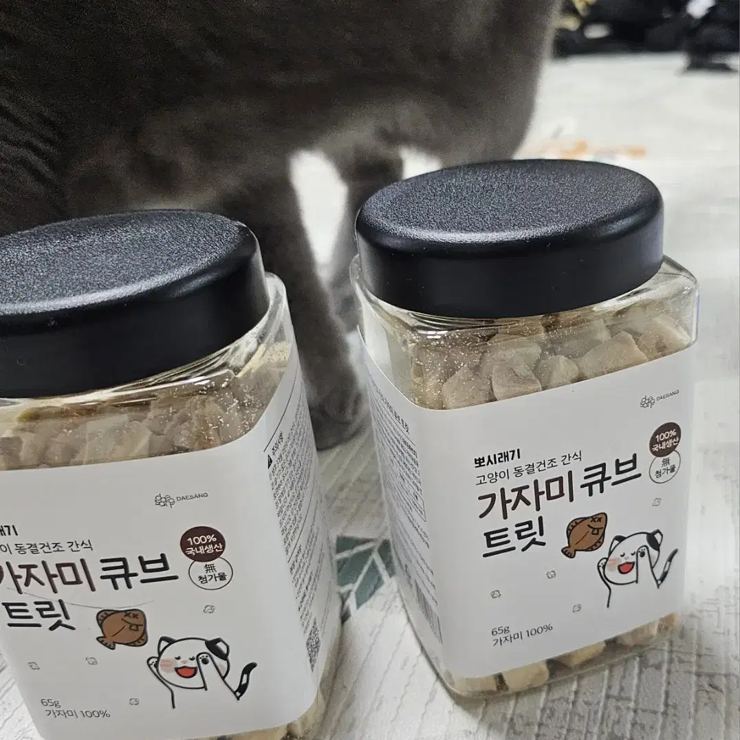 가자미 트릿 2통 (고양이 간식)