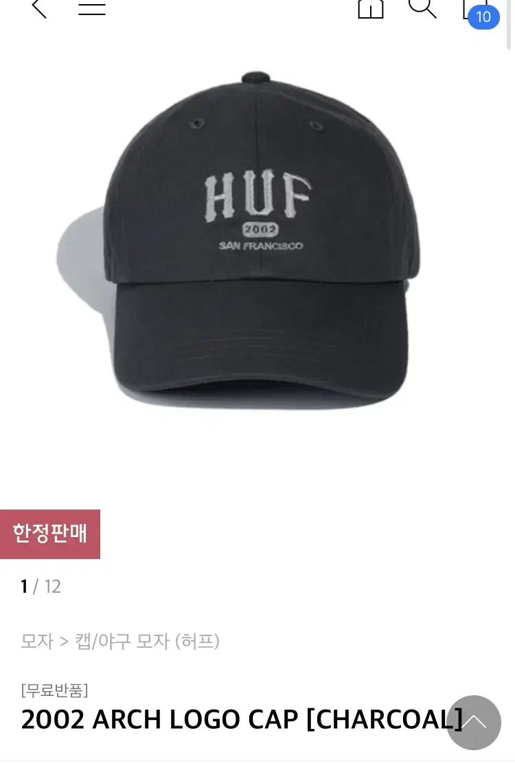 HUF 2002 차콜 볼캡