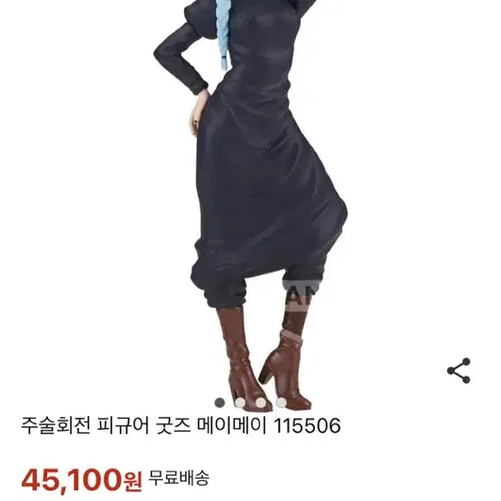 메이메이 피규어 (박스있음 하자X) 새상품