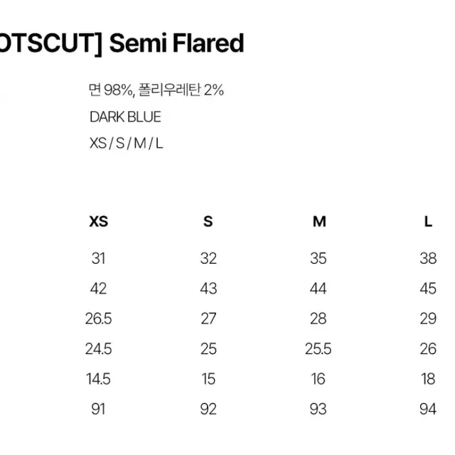 새상품) 판도라핏 부츠컷 청바지 L사이즈