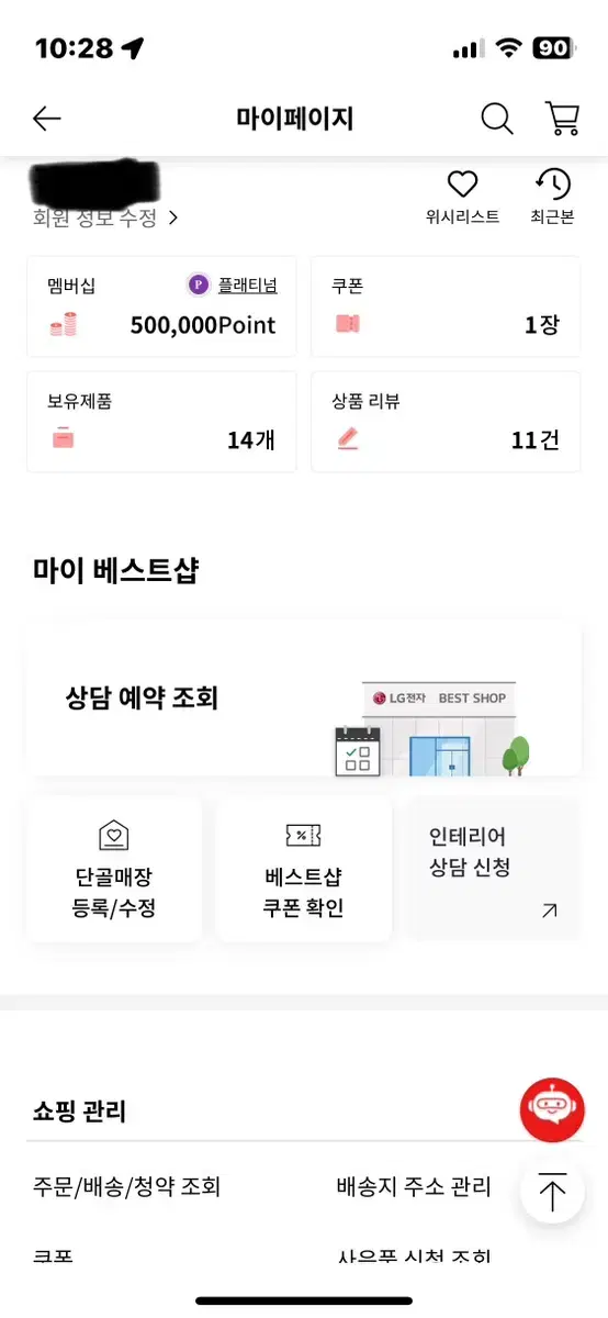 lg 전자 포인트 50만 판매