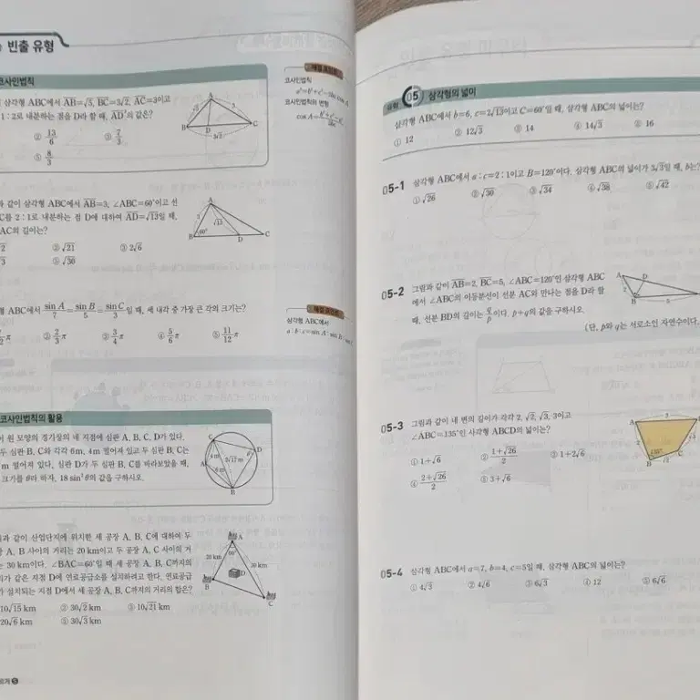 PROJECT 531 영어 수학1 S (상태 A급)