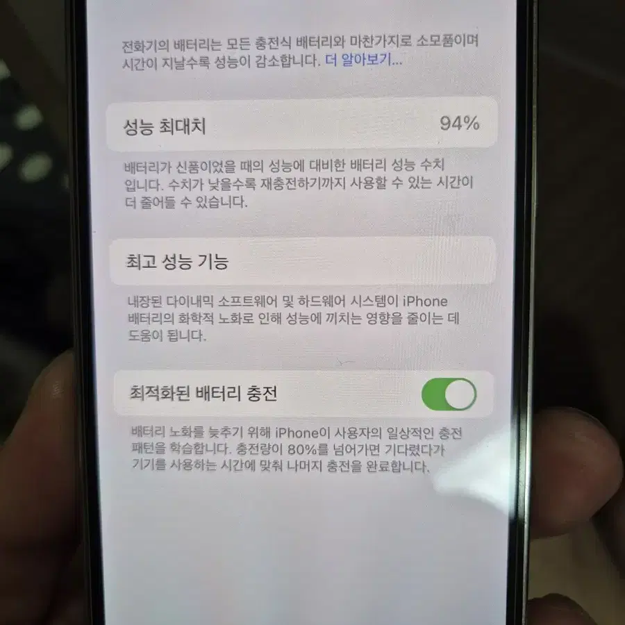 아이폰12pro 256 기가 베터리94 케이스 필름 포함