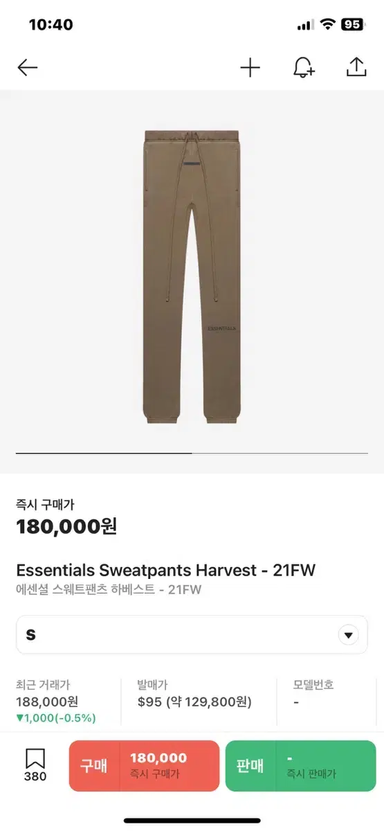 We are selling Pierre & Marie Essential Sweatpants in Harvest color, size Small.