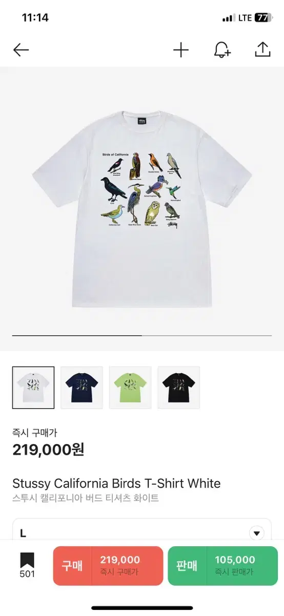 Stussy California Birds T-Shirt White스투시