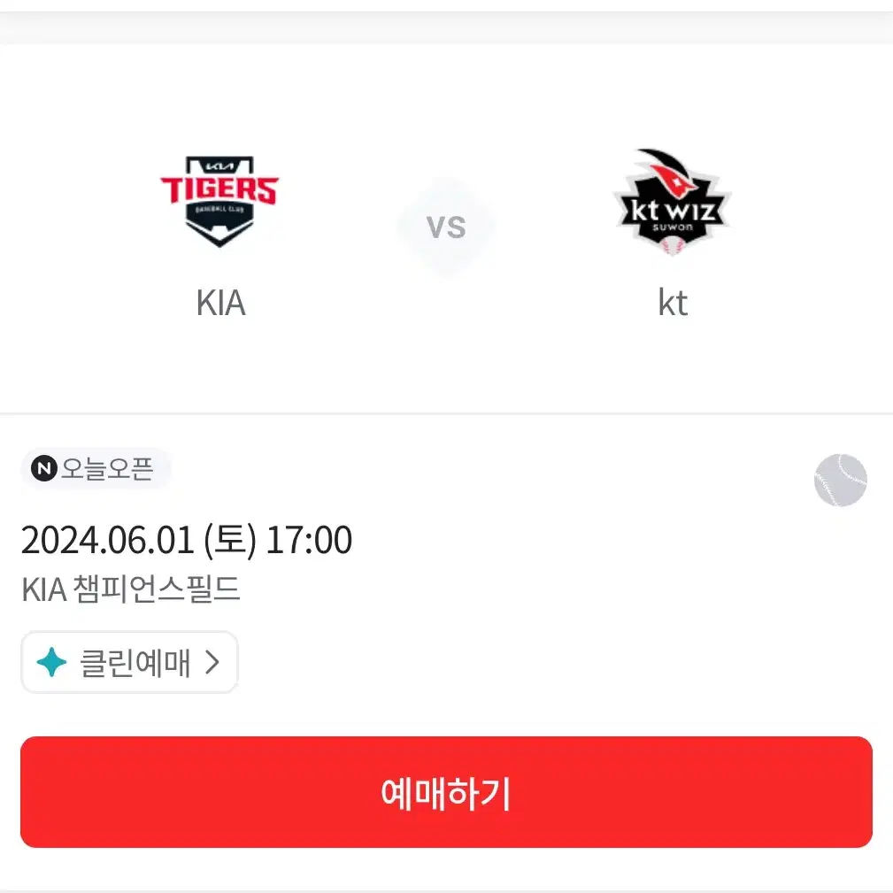 기아챔피언스필드 6/1 Kt  1루 k9 4연 통로석 팝니다