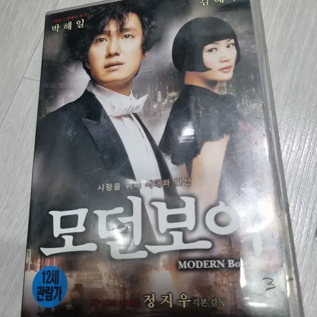 (dvd)모던보이 2디스크