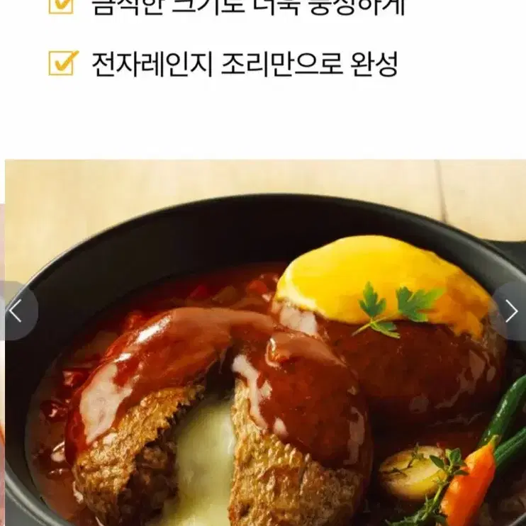 5월25일단하루선착순역대급초특가고메치즈함박스테이크465GX2개