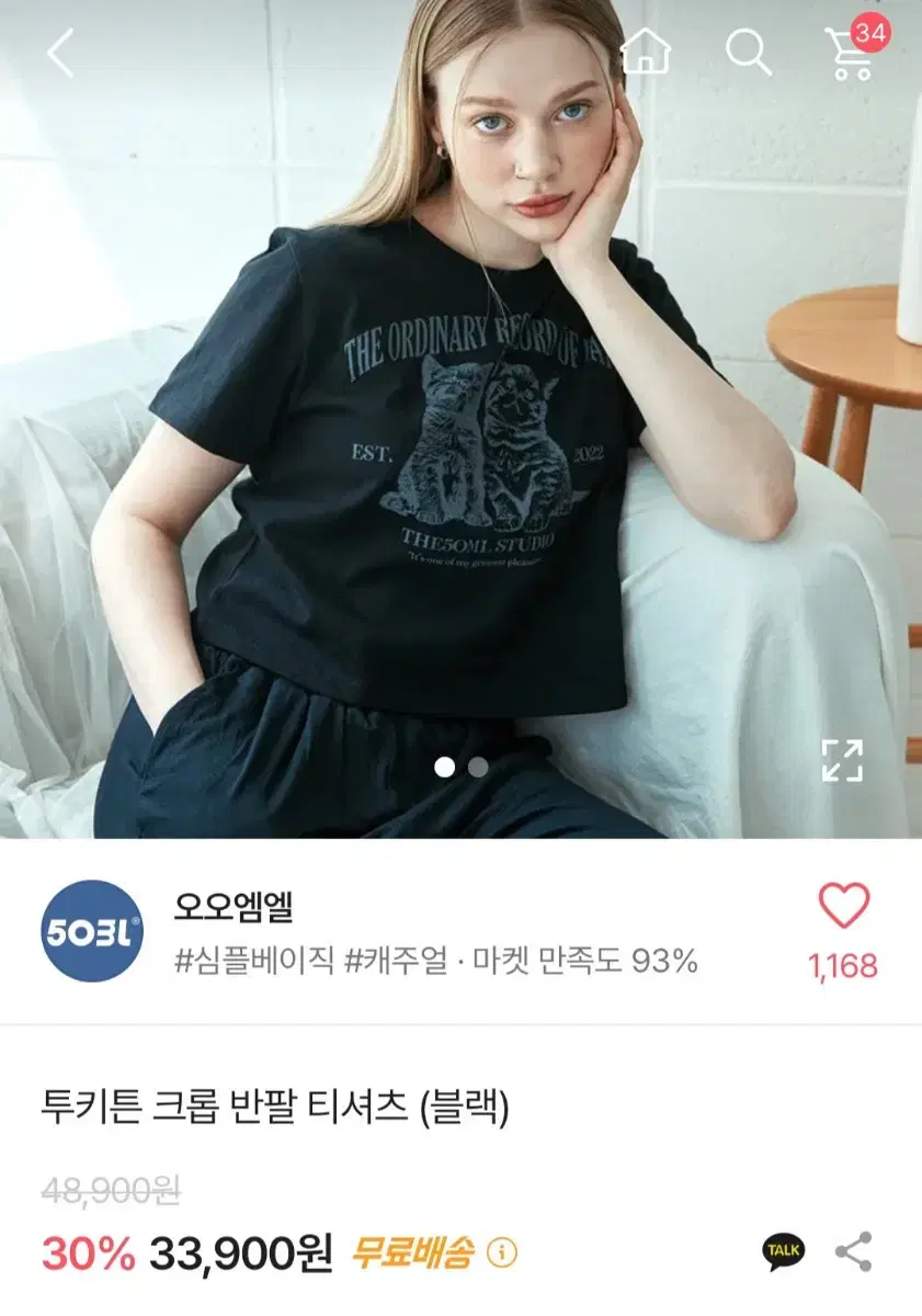 오오엠엘 투키튼 크롭 반팔 고양이