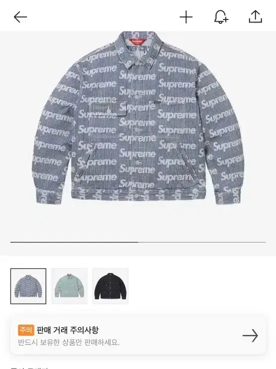 シュプリーム Denim Chore Trucker Jacket Strip