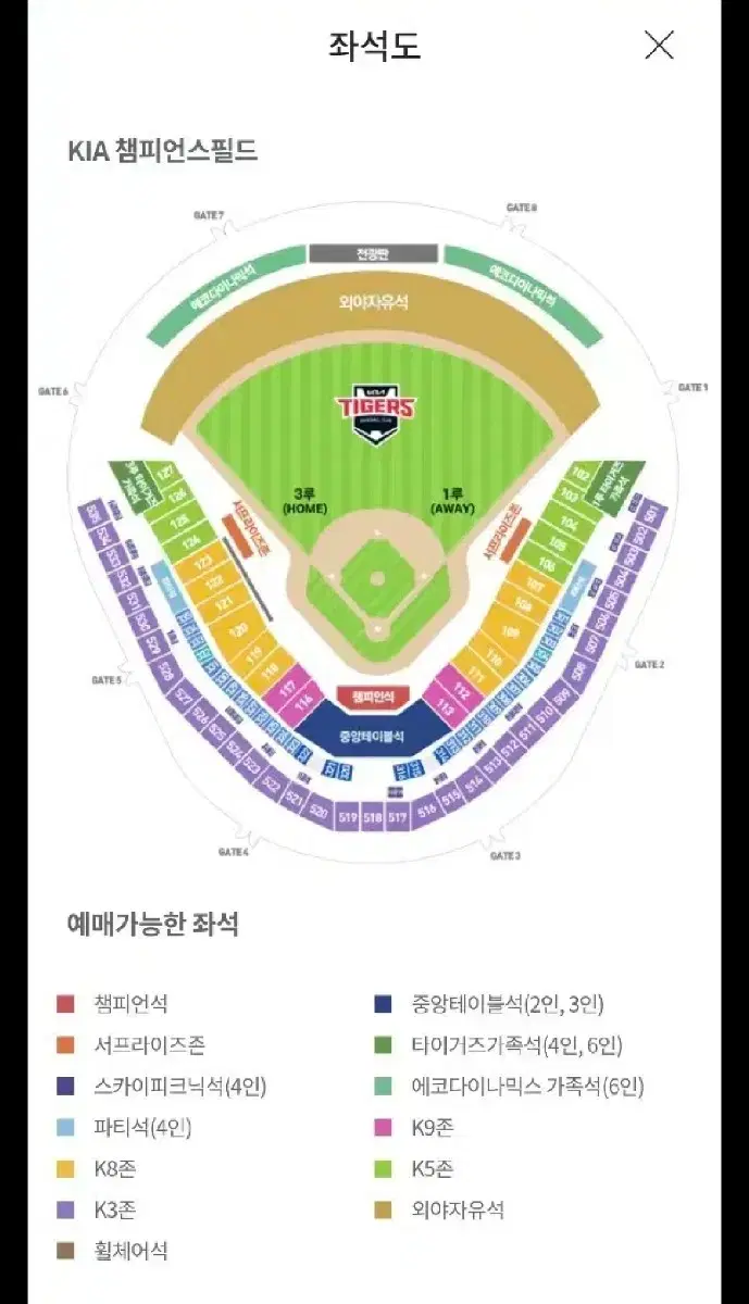 May 25 Kia Tigers Youth 1 ticket sell 119 Block 13 Row