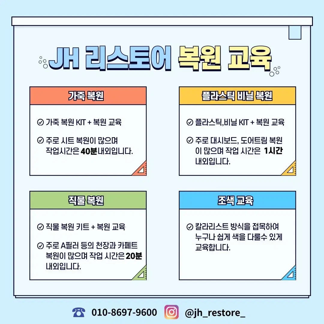 자동차 핸들 스티어링 휠 전문