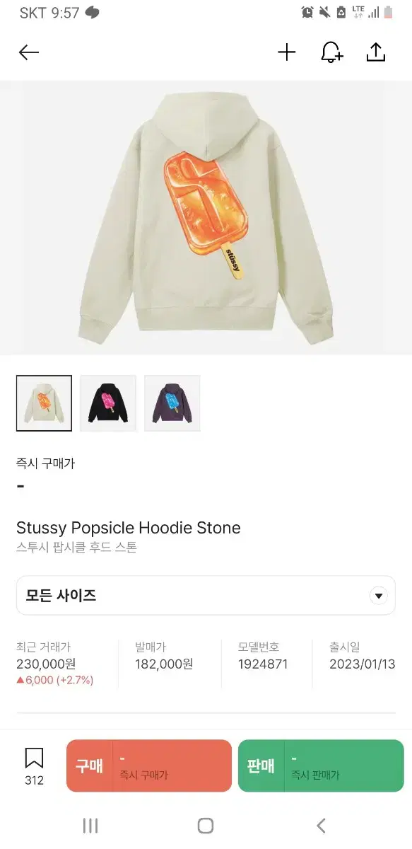 Stussy Popsicle hoodie discontinued sell cheap ㅠㅠ