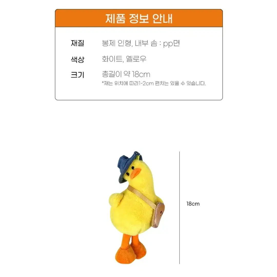 갸우뚱 오리 키링 (새상품)