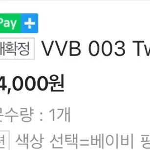 비비보우 트위드 펌프스 힐 255 새제품