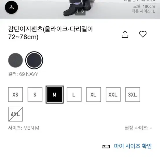 유니클로 감탄재킷 울라이크 라지셋업