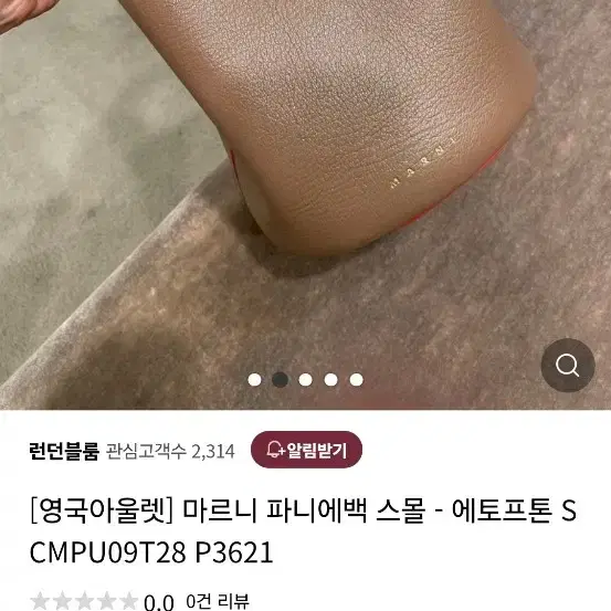 마르니 정품 버킷백