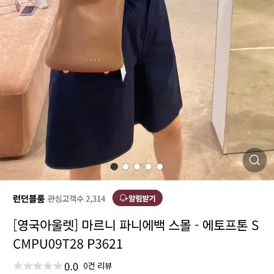 마르니 정품 버킷백