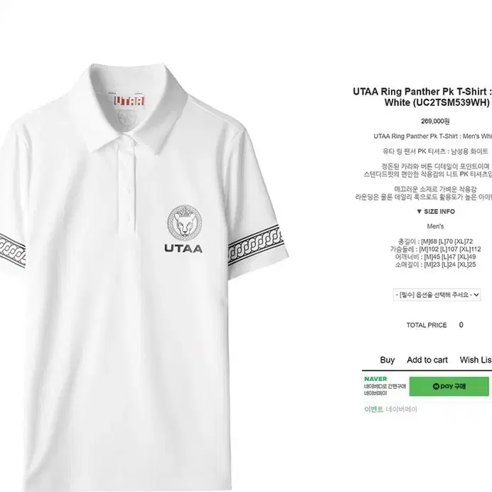 [UT] Ring Panther Pk Golf T-Shirt