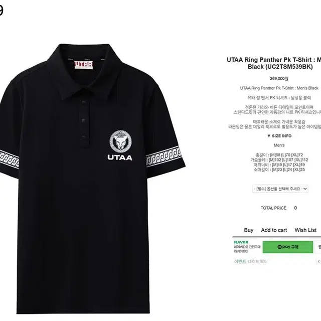 [UT] Ring Panther Pk Golf T-Shirt