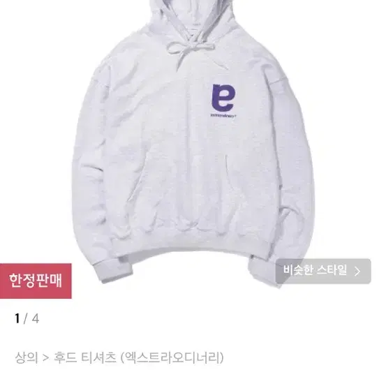 엑스트라오디너리 SYMBOL HOODIE ASH GRAY M