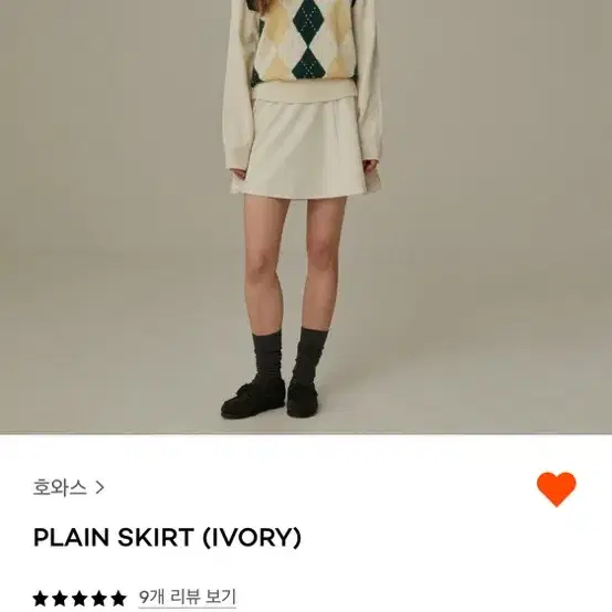 호와스 howus plain skirt ivory s