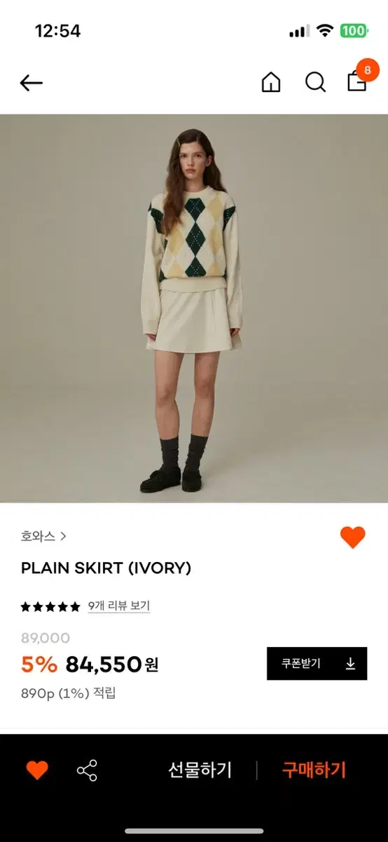 호와스 howus plain skirt ivory s