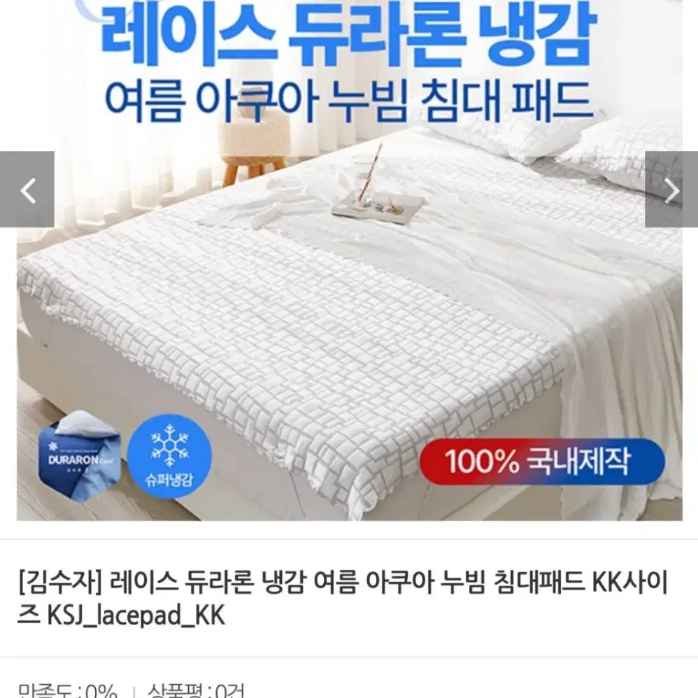 여름냉감 아쿠아 누빔침대패드KK최저31만판매149000