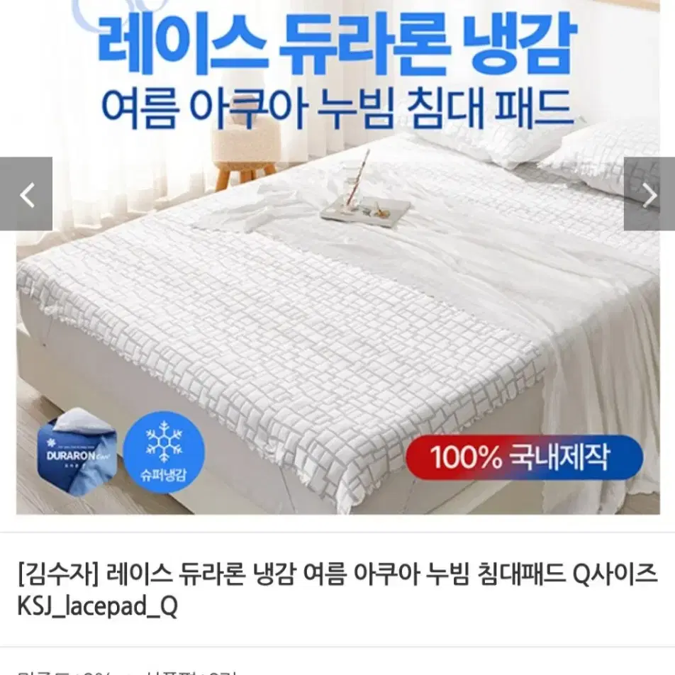 여름냉감 2중직 겹이불Q최저30만판매119000