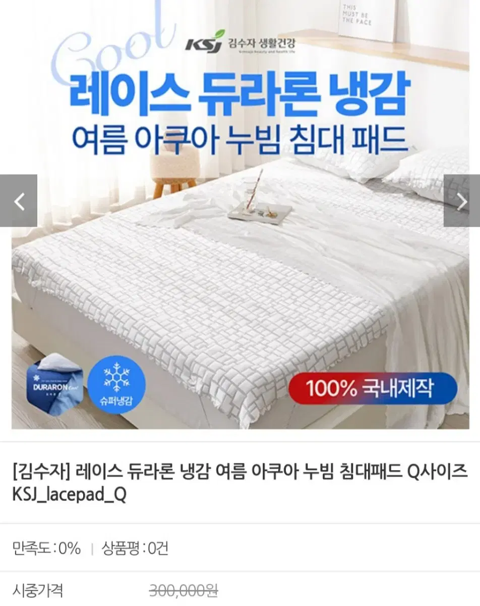 여름냉감 2중직 겹이불Q최저30만판매119000