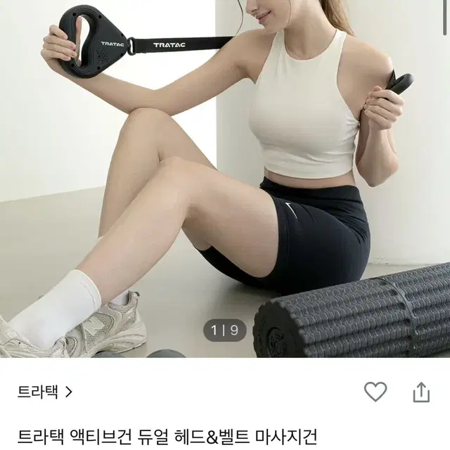 트라텍 마사지건