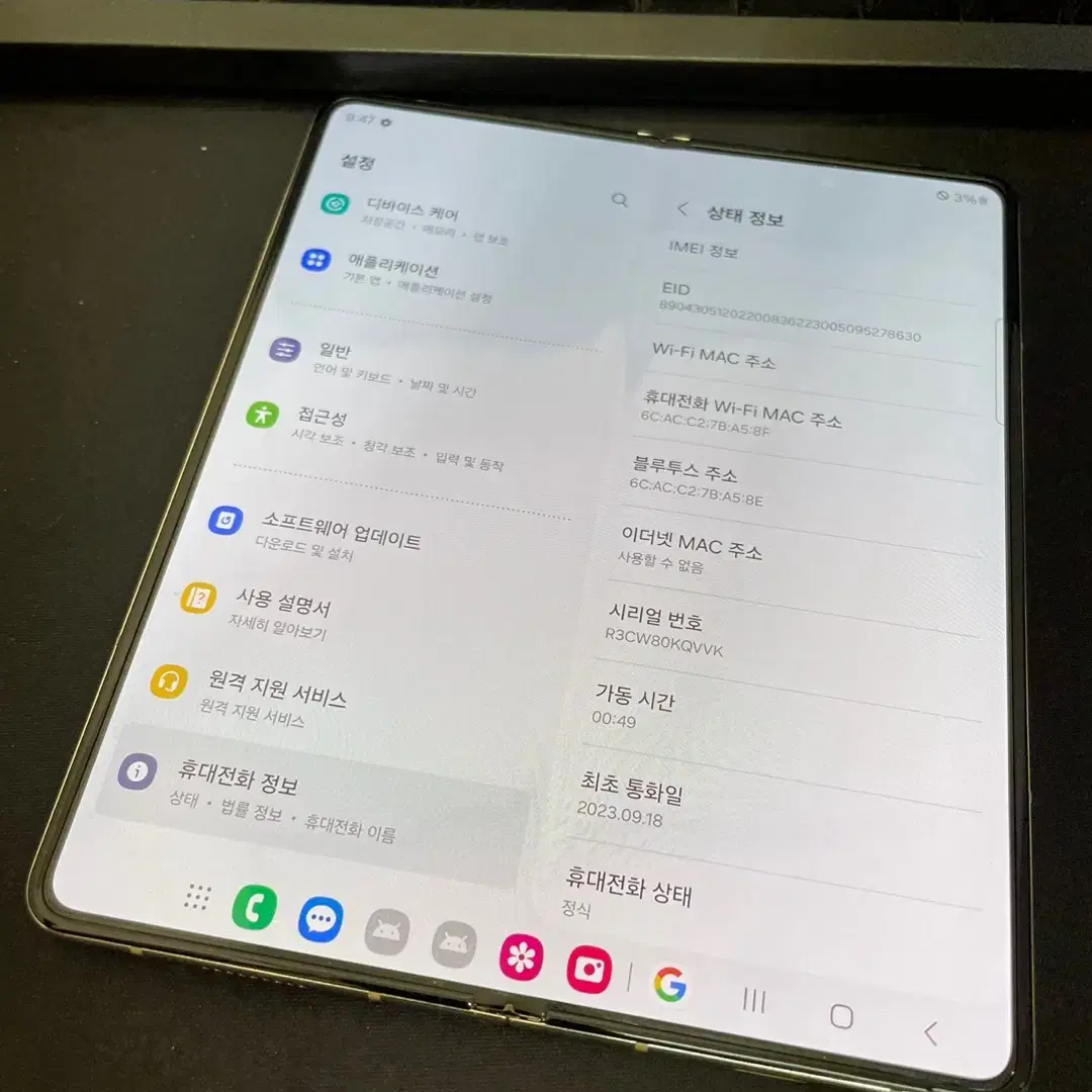 갤럭시Z폴드5 크림 256GB 무잔상 상태좋은 중고119만3천팝니다.