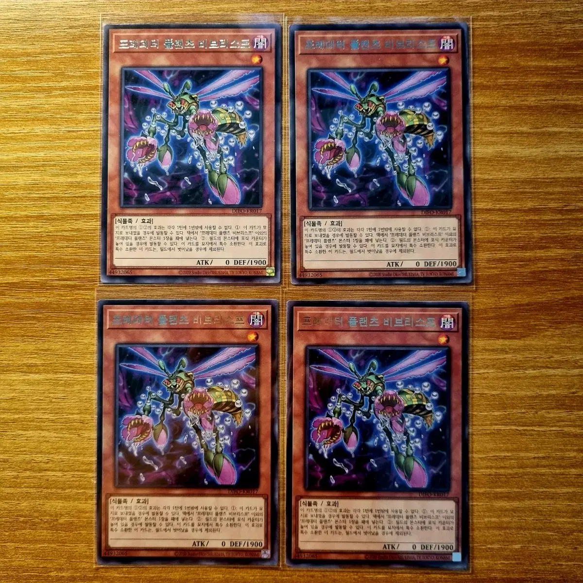 Yu-Gi-Oh Predator Plants Vibrisp Rare