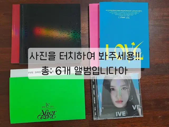 개봉앨범/스크랩용/일레븐, 럽다, 앱라, 쥬얼/사용앨범/나눔용/CD 증정