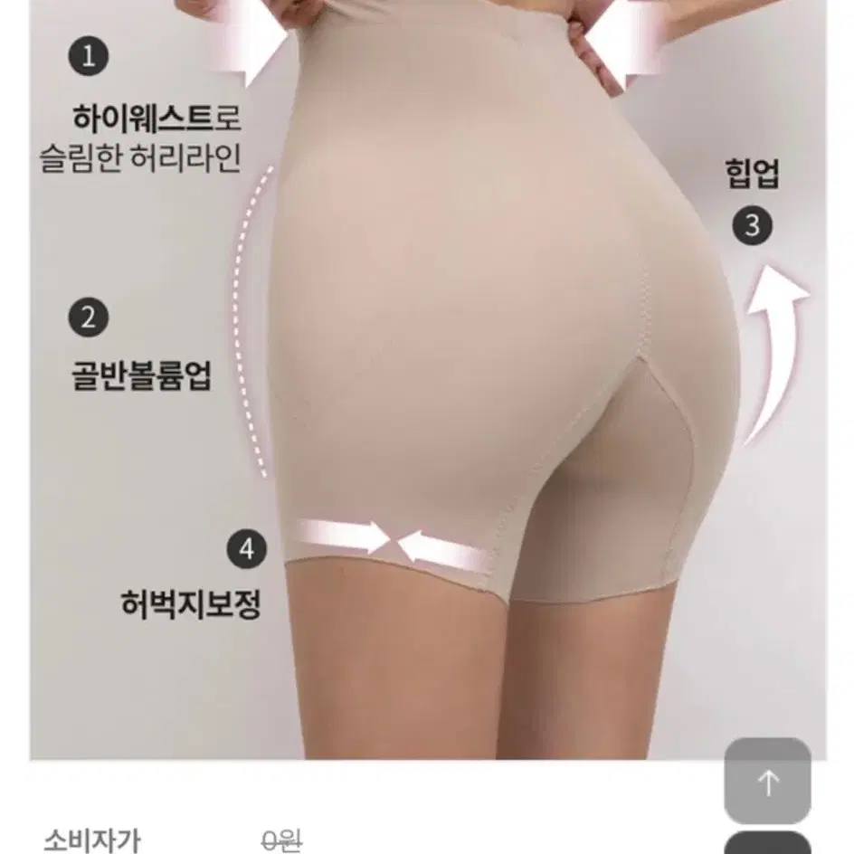 <새상품>카인다미 골반보정 속바지 자연스러운 골반볼륨업 골반뽕