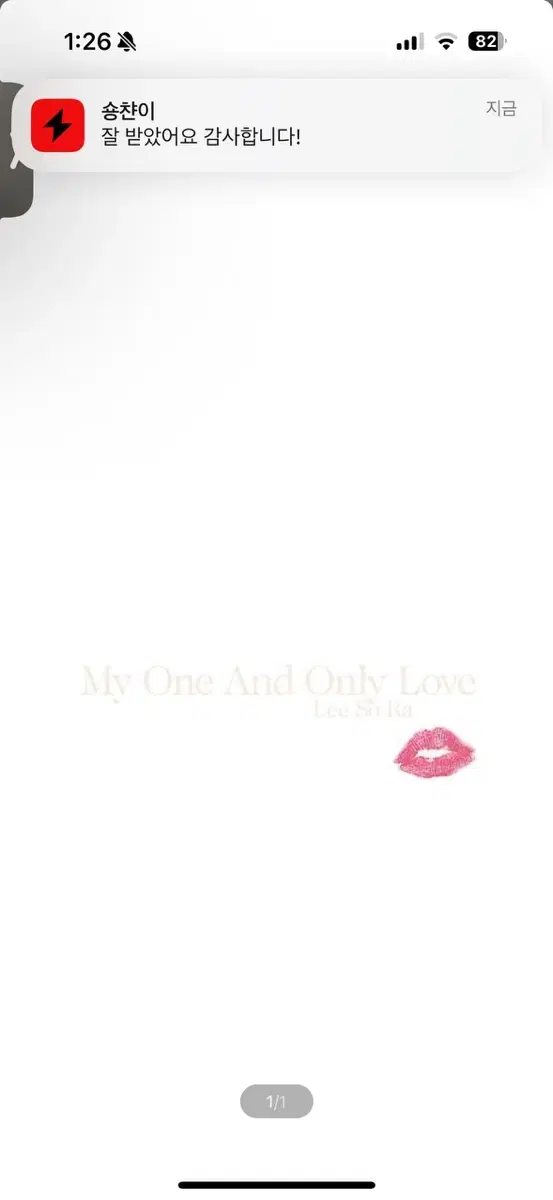 LP) 이소라 - My One And Only Love (화이트 컬러 L