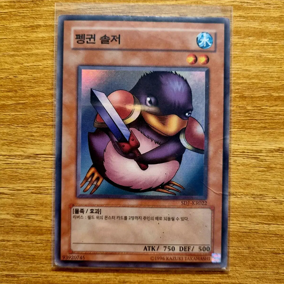 Yu-Gi-Oh (Resin Statue) Penguin Soldier Shure SDJ-US022