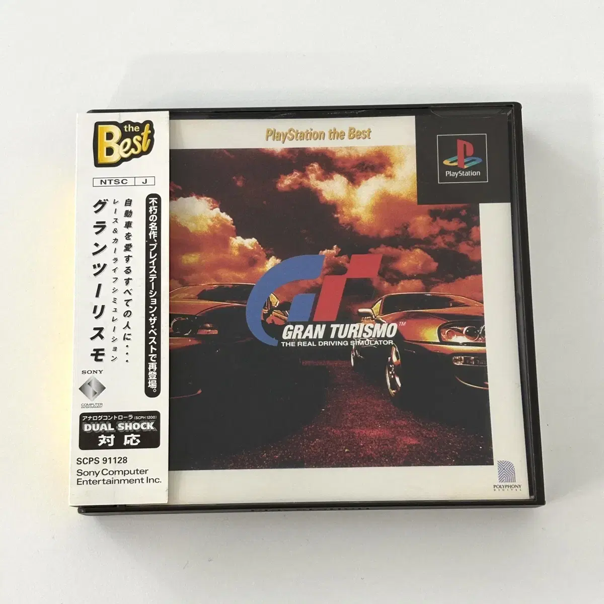 PS1 GRAN TURISMO 플스1 그란투리스모 일판 베스트 중고