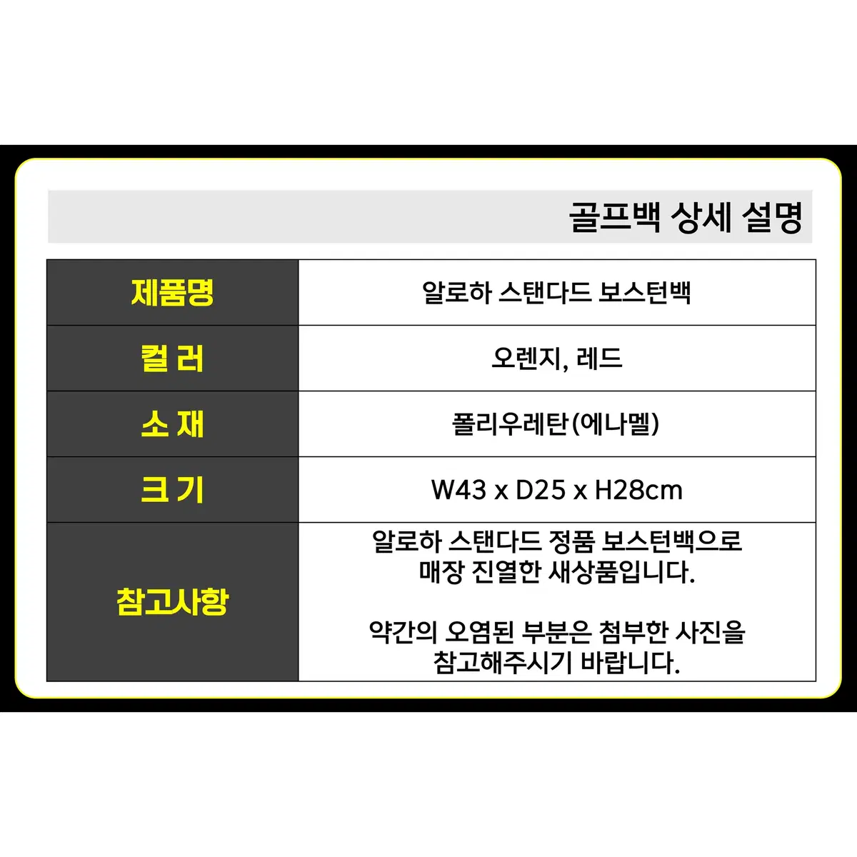 [알로하 스탠다드] 트로피칼 보스턴백 (매장 진열 새상품)