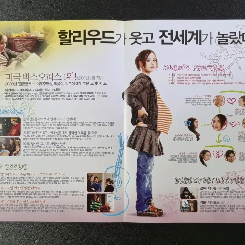 [영화팜플렛]  주노 2단 (2008) 엘렌페이지 영화전단지